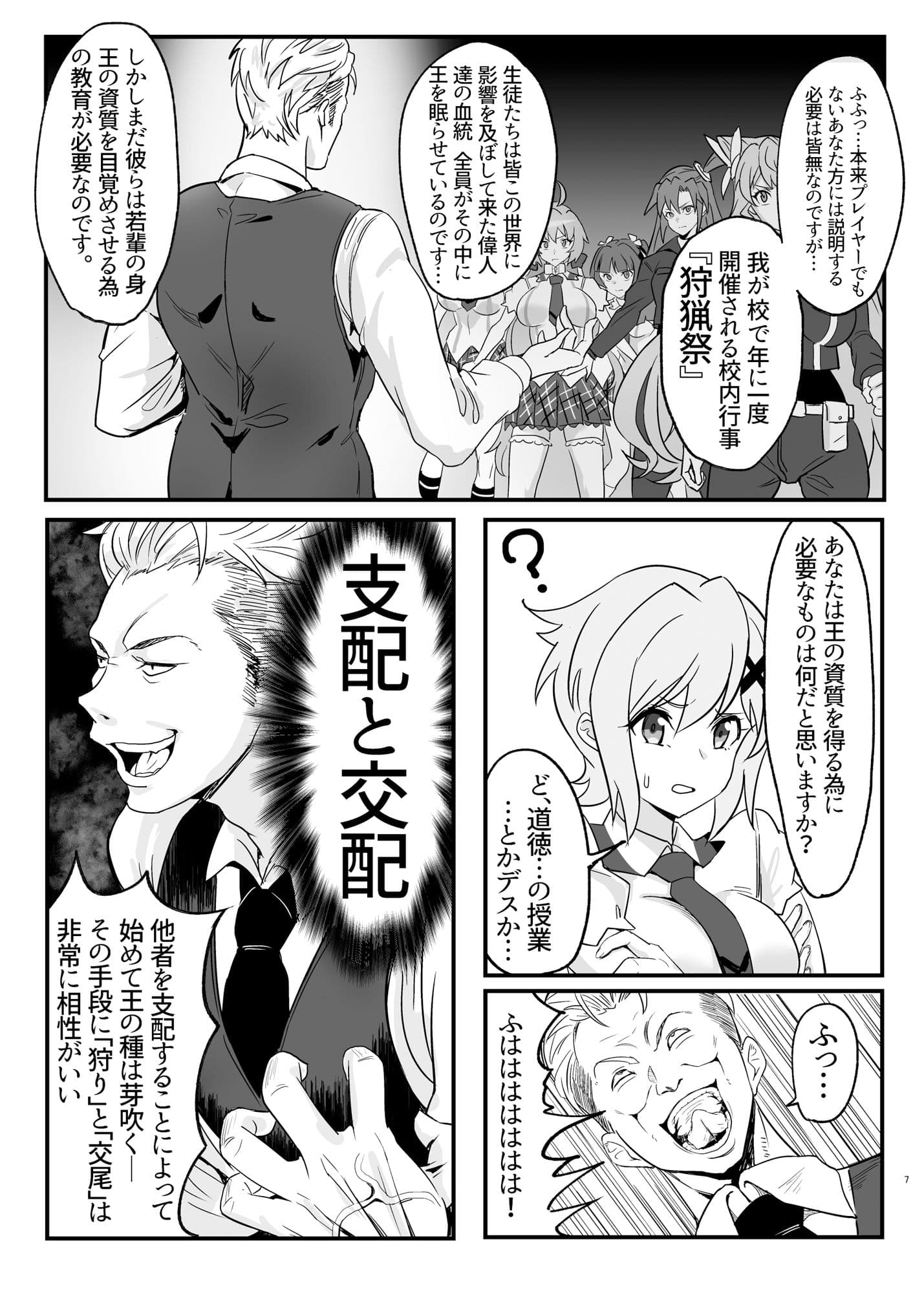 装者VSたかだか3千 サンプル 3