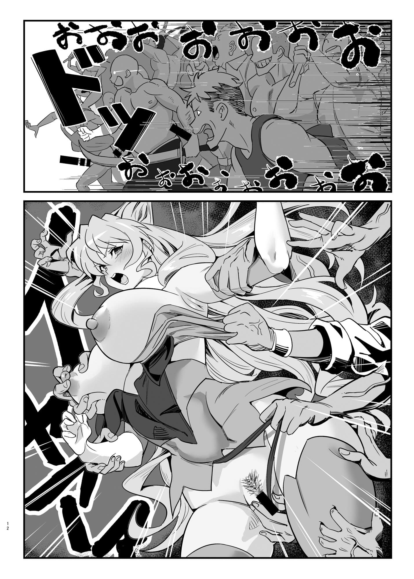 装者VSたかだか3千 サンプル 4