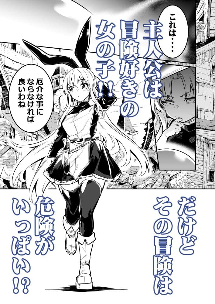 冒険者ちゃんとえっちな冒険2 サンプル 1