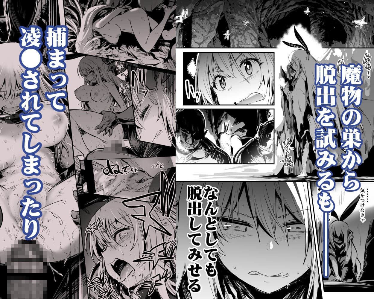 冒険者ちゃんとえっちな冒険2 サンプル 2