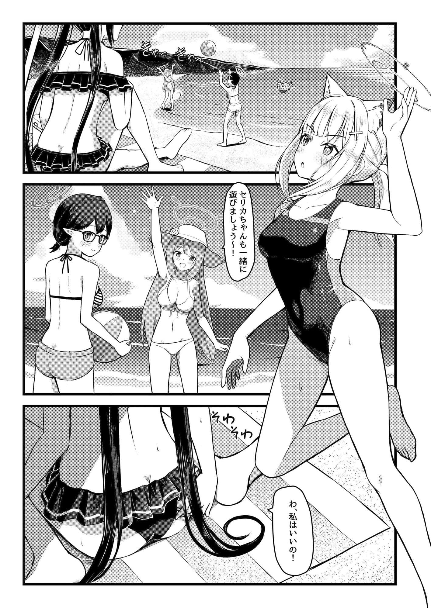 ・・・ん、先生を襲うの サンプル 1