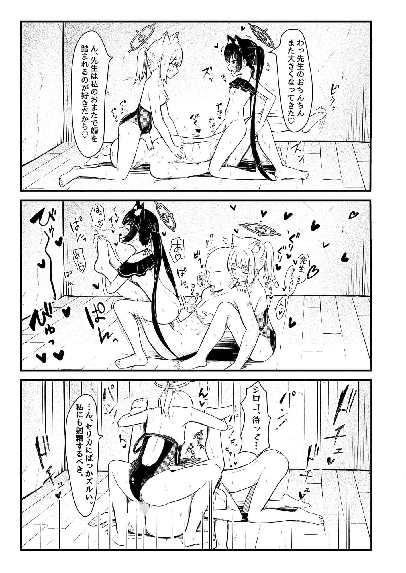 ・・・ん、先生を襲うの サンプル 6