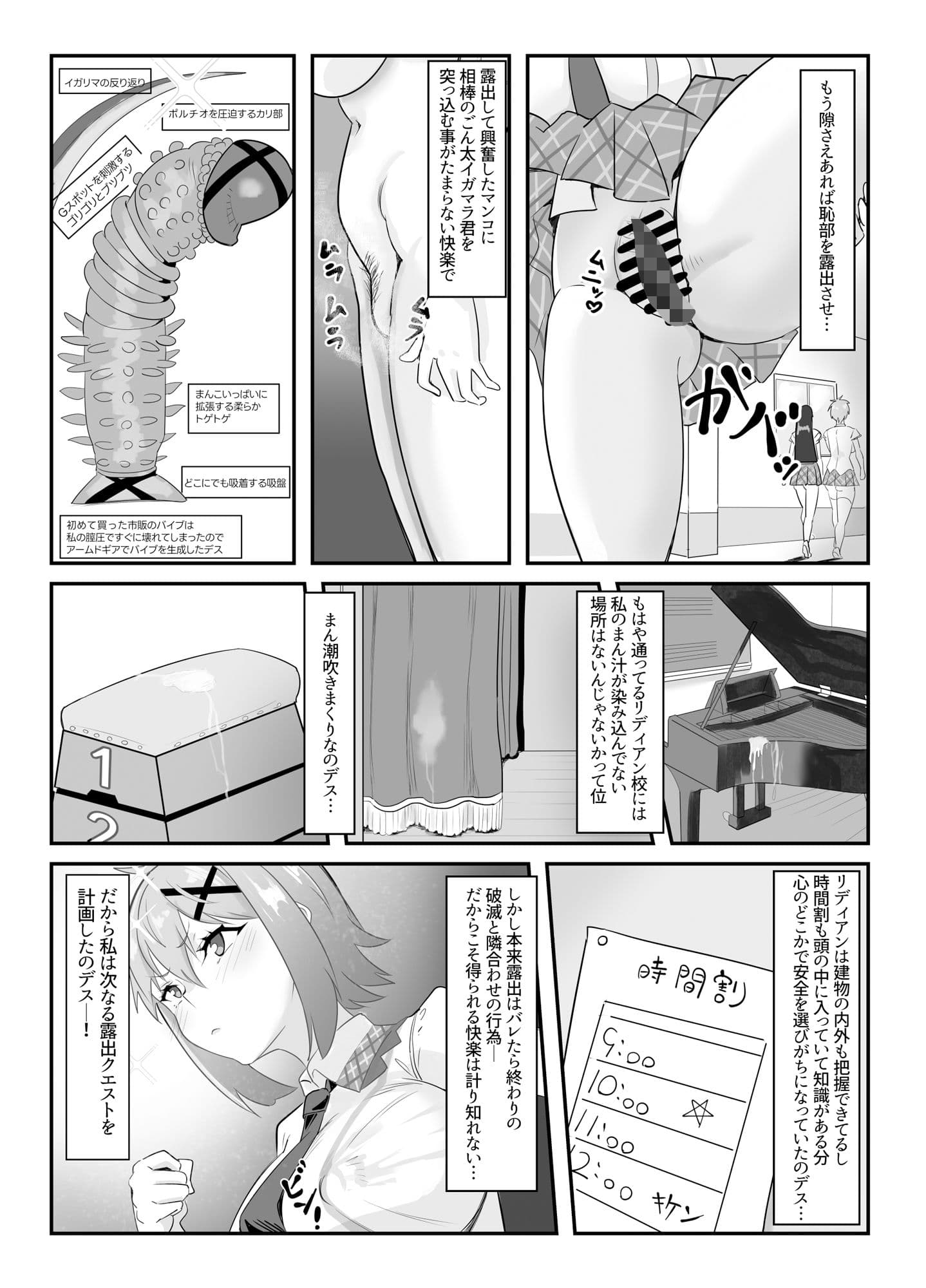 切ちゃんの男子校露出徘徊クエスト サンプル 2
