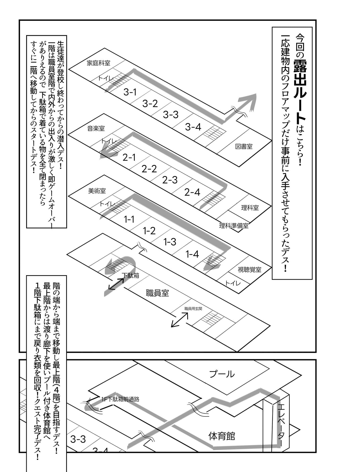 切ちゃんの男子校露出徘徊クエスト サンプル 4