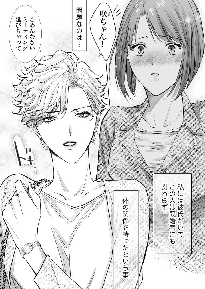 ノンケ女、レズビアン人妻にNTRます。2 サンプル 2