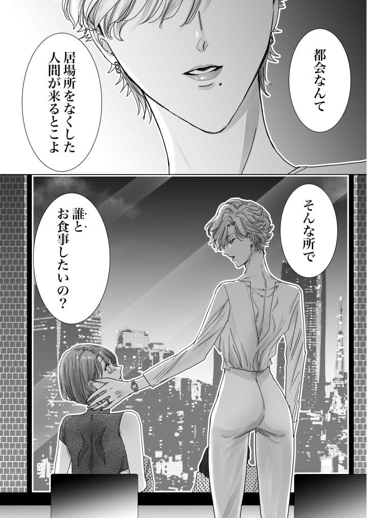 ノンケ女、レズビアン人妻にNTRます。2 サンプル 5