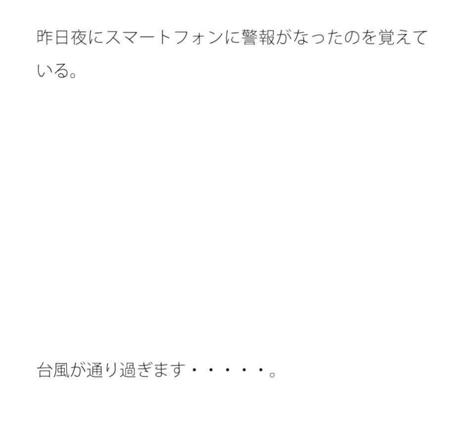 雨降りの家籠りはつらい サンプル 1