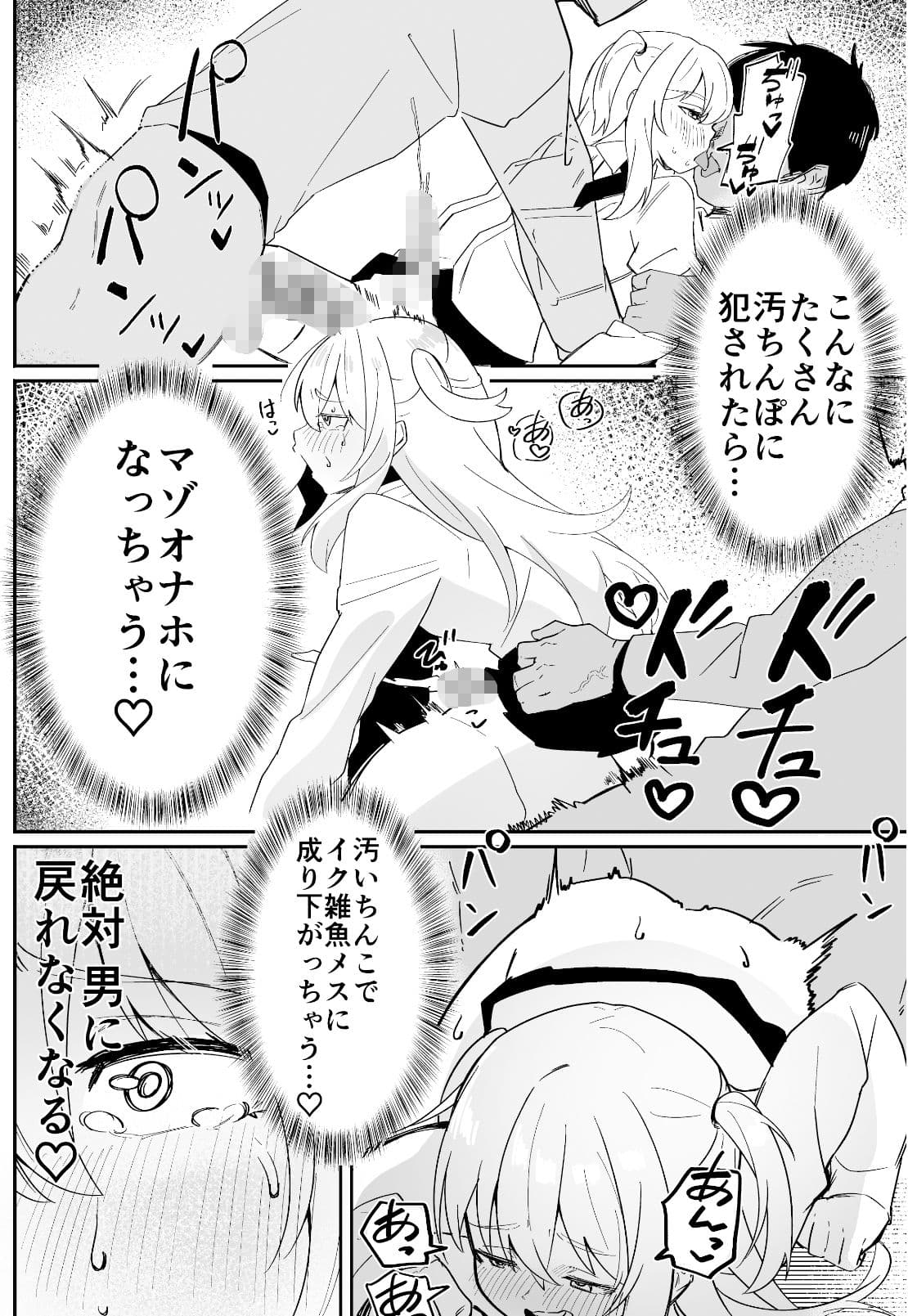 男子学生メス堕ち性処理ボランティア サンプル 5