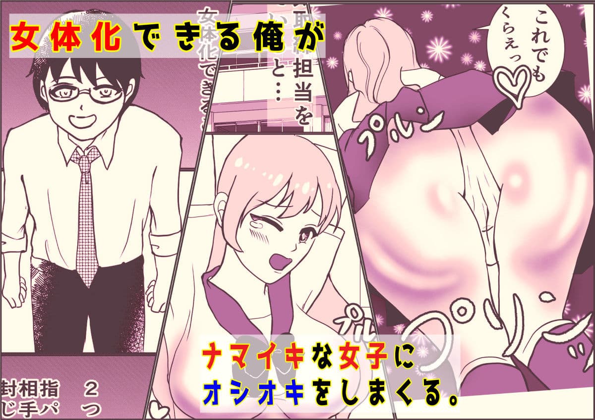 TS教師 金髪女子にわからSEX サンプル 1