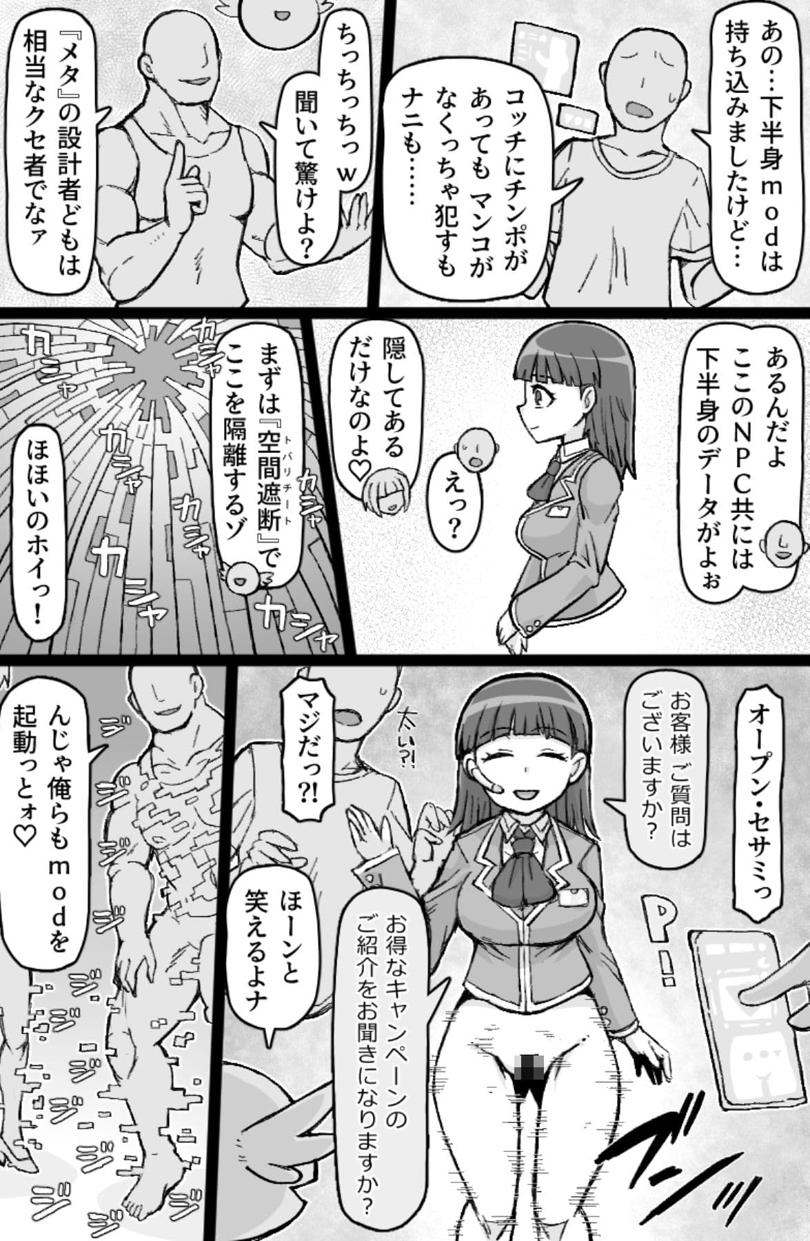 働く!NPCFxxk サンプル 4
