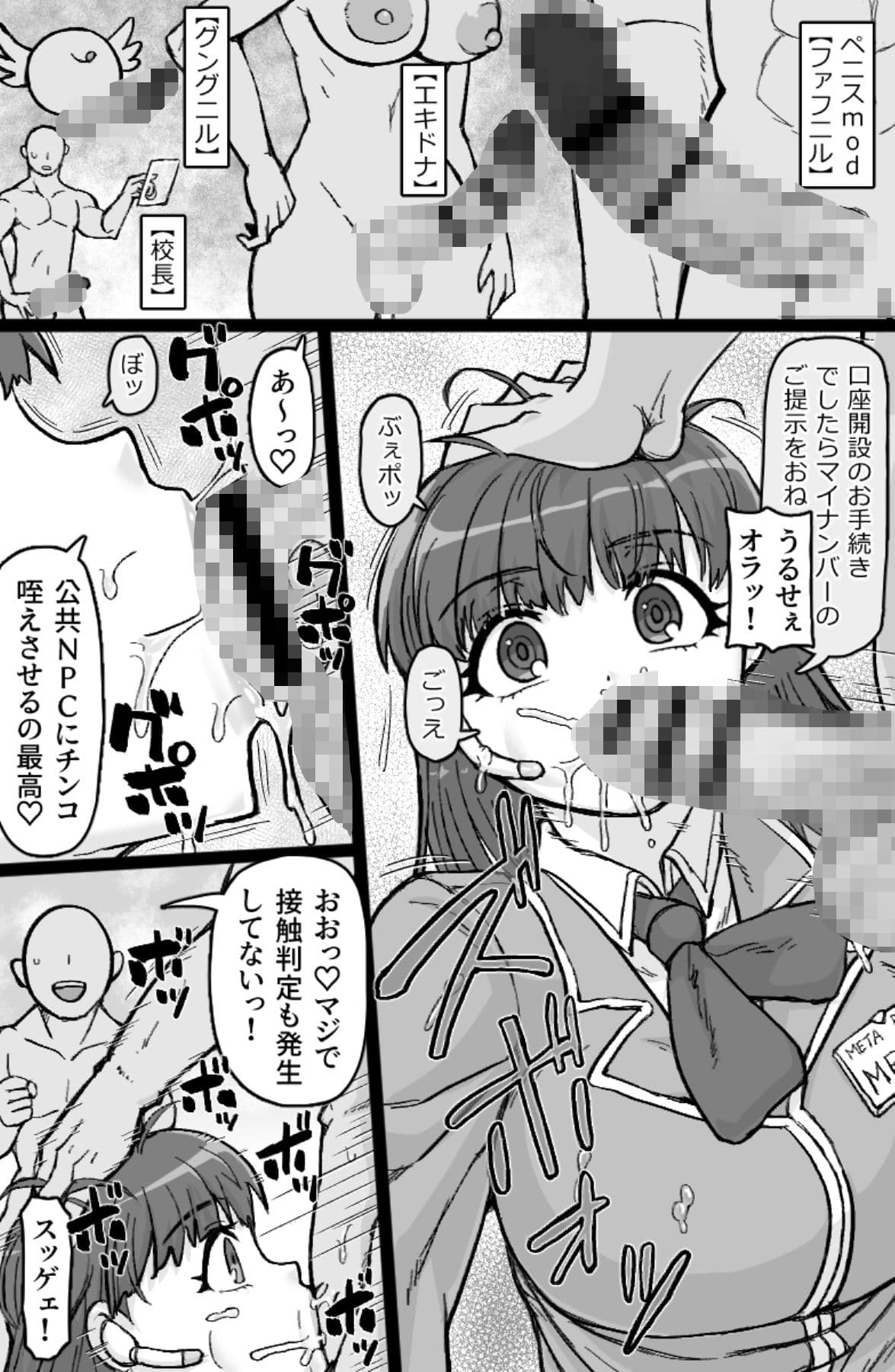 働く!NPCFxxk サンプル 5