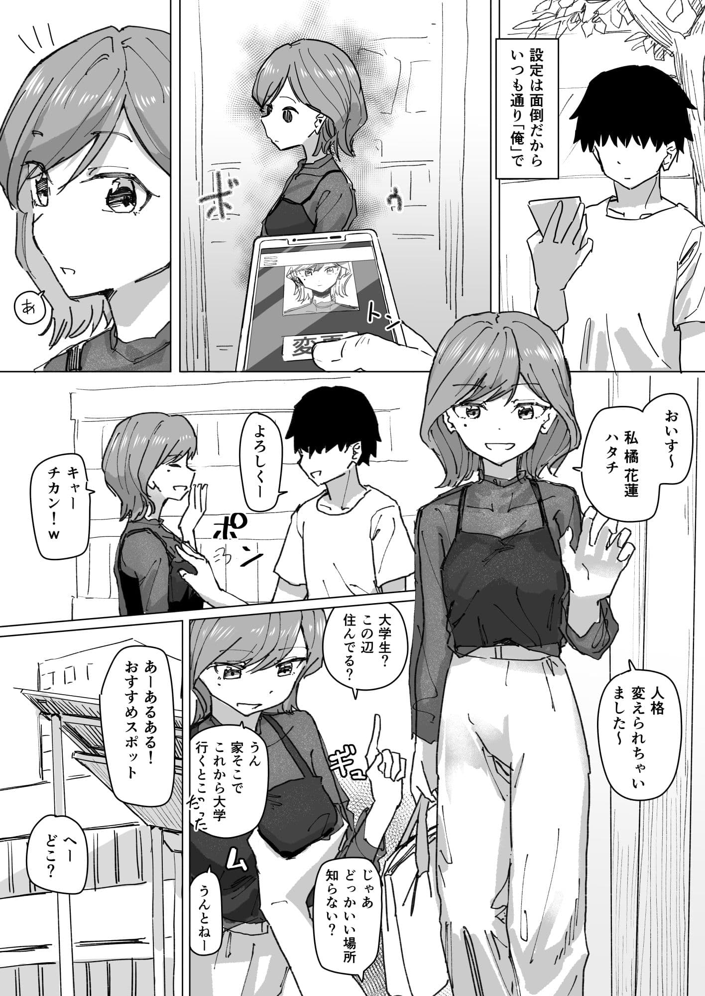 設定変更アプリ2 サンプル 3