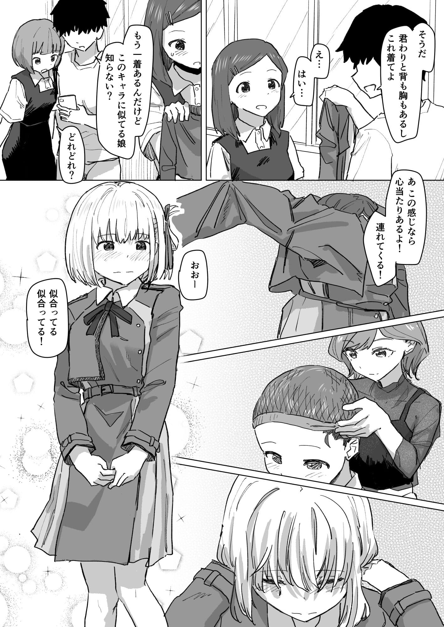 設定変更アプリ2 サンプル 5