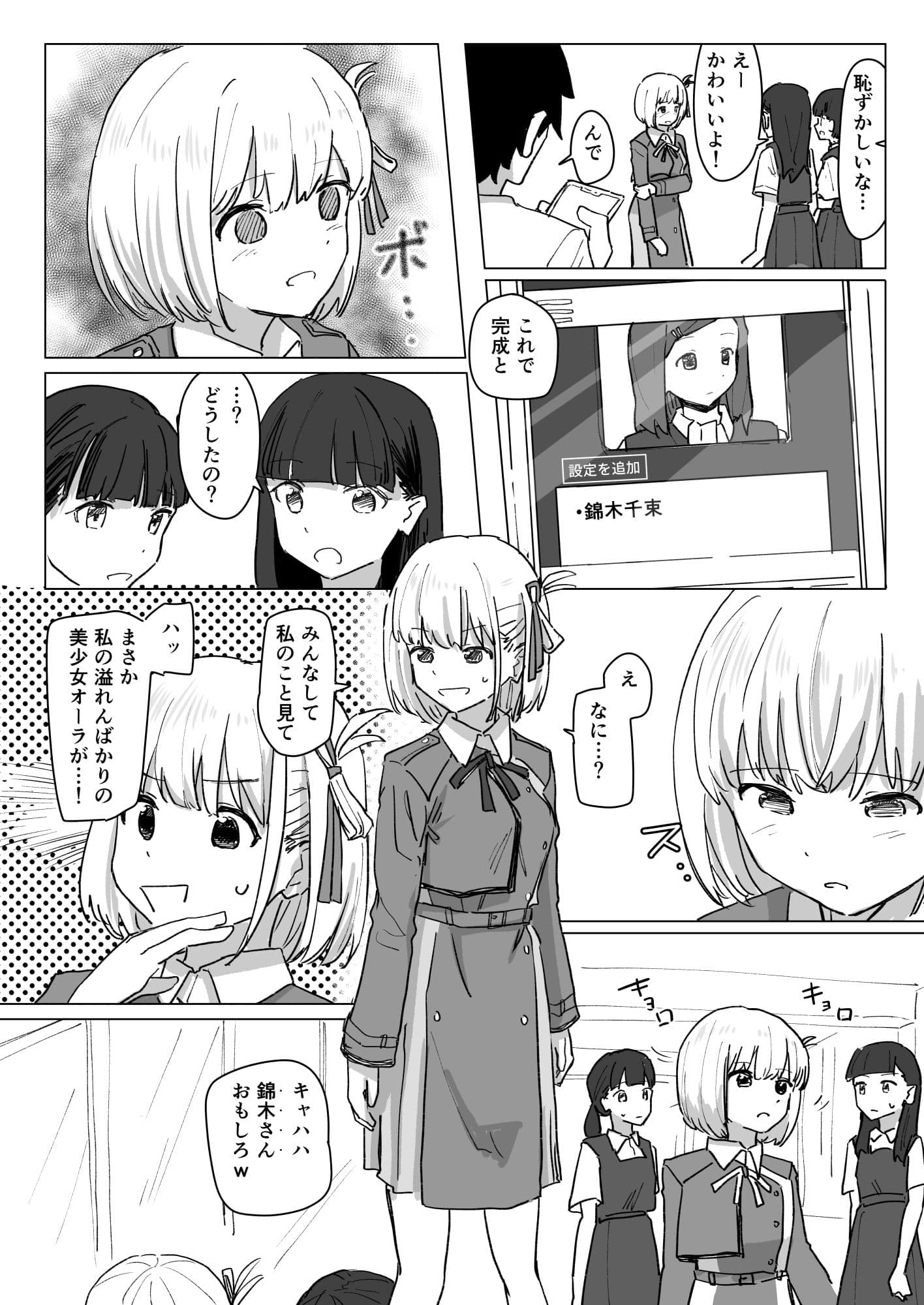 設定変更アプリ2 サンプル 6
