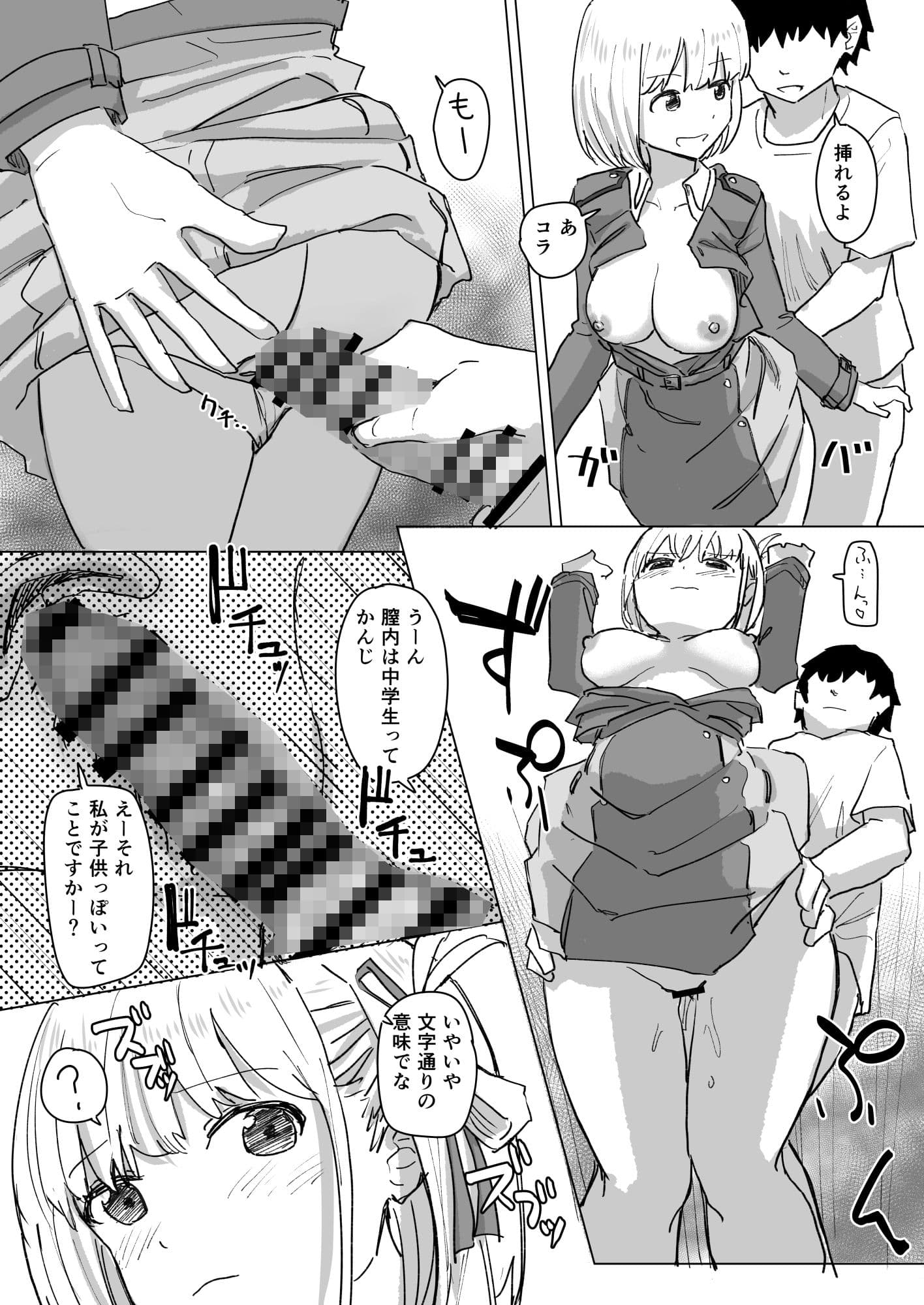 設定変更アプリ2 サンプル 7