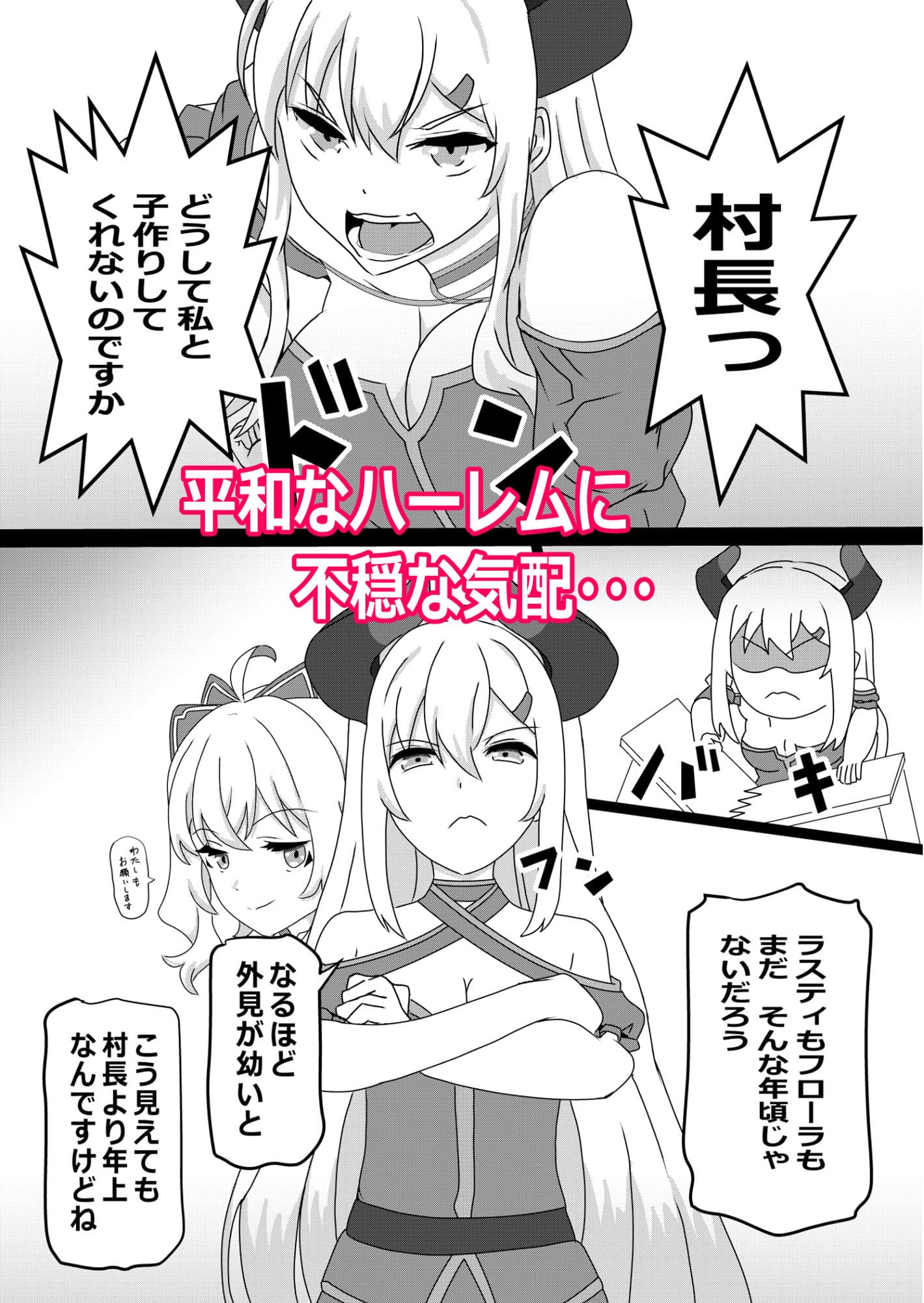 のんのんのんびり異世界農家ハーレム3 サンプル 3