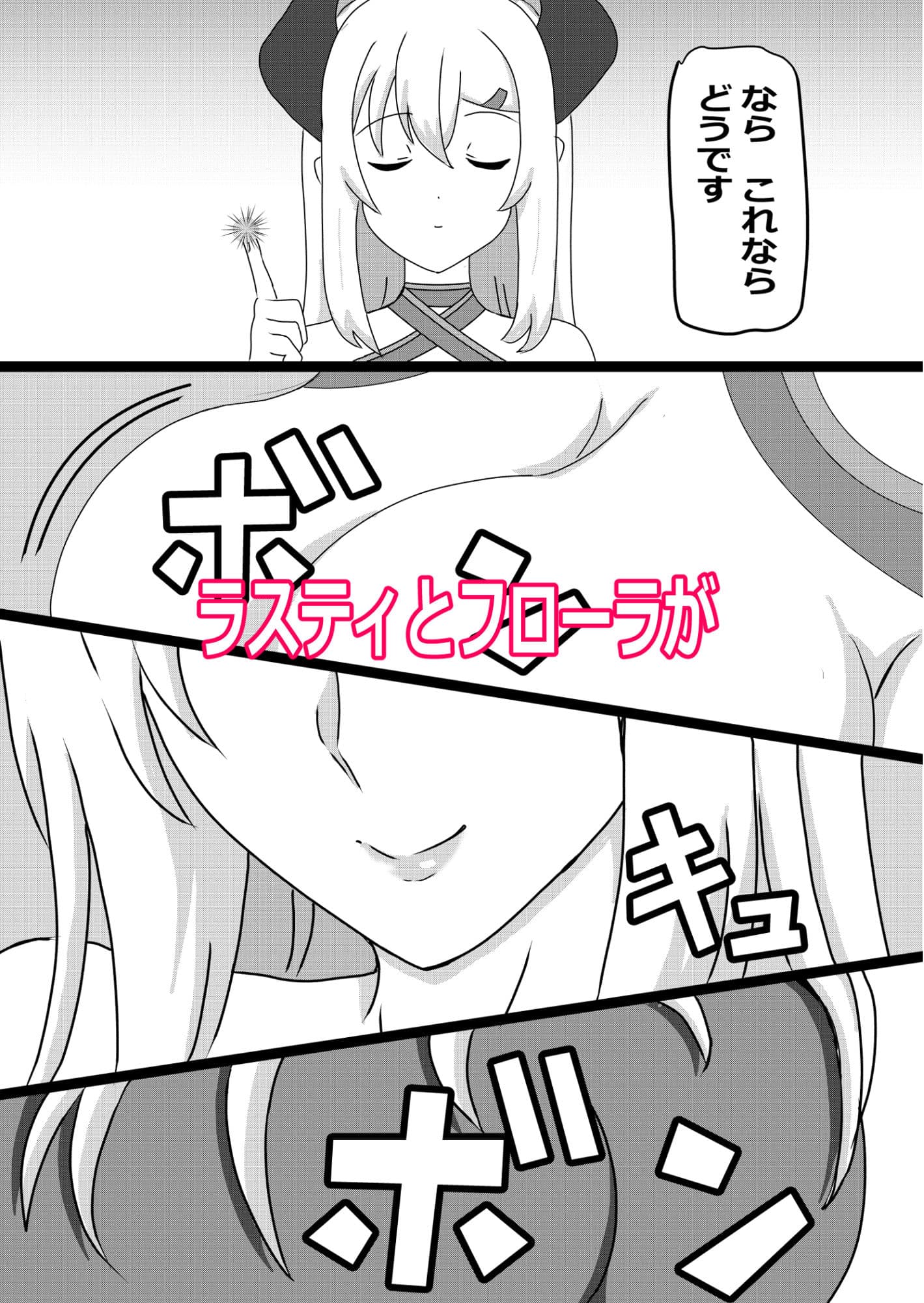 のんのんのんびり異世界農家ハーレム3 サンプル 4