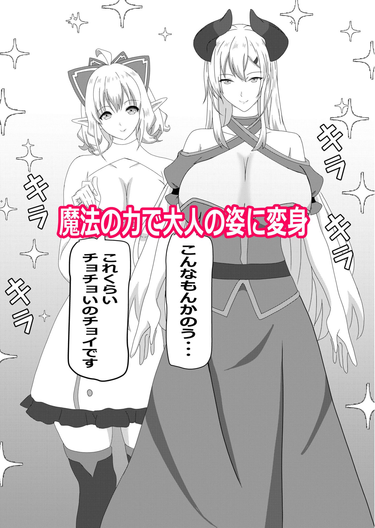 のんのんのんびり異世界農家ハーレム3 サンプル 5