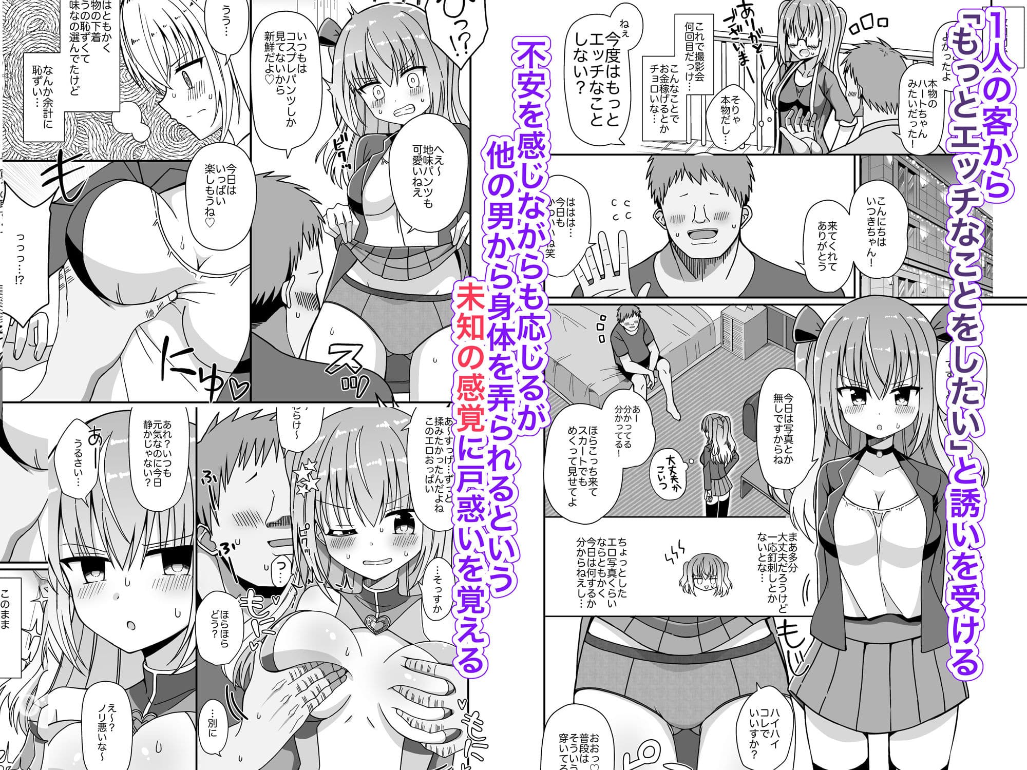 女体化して変身ヒロインになったけど金欠なので身体を売ったらメスにされた サンプル 3