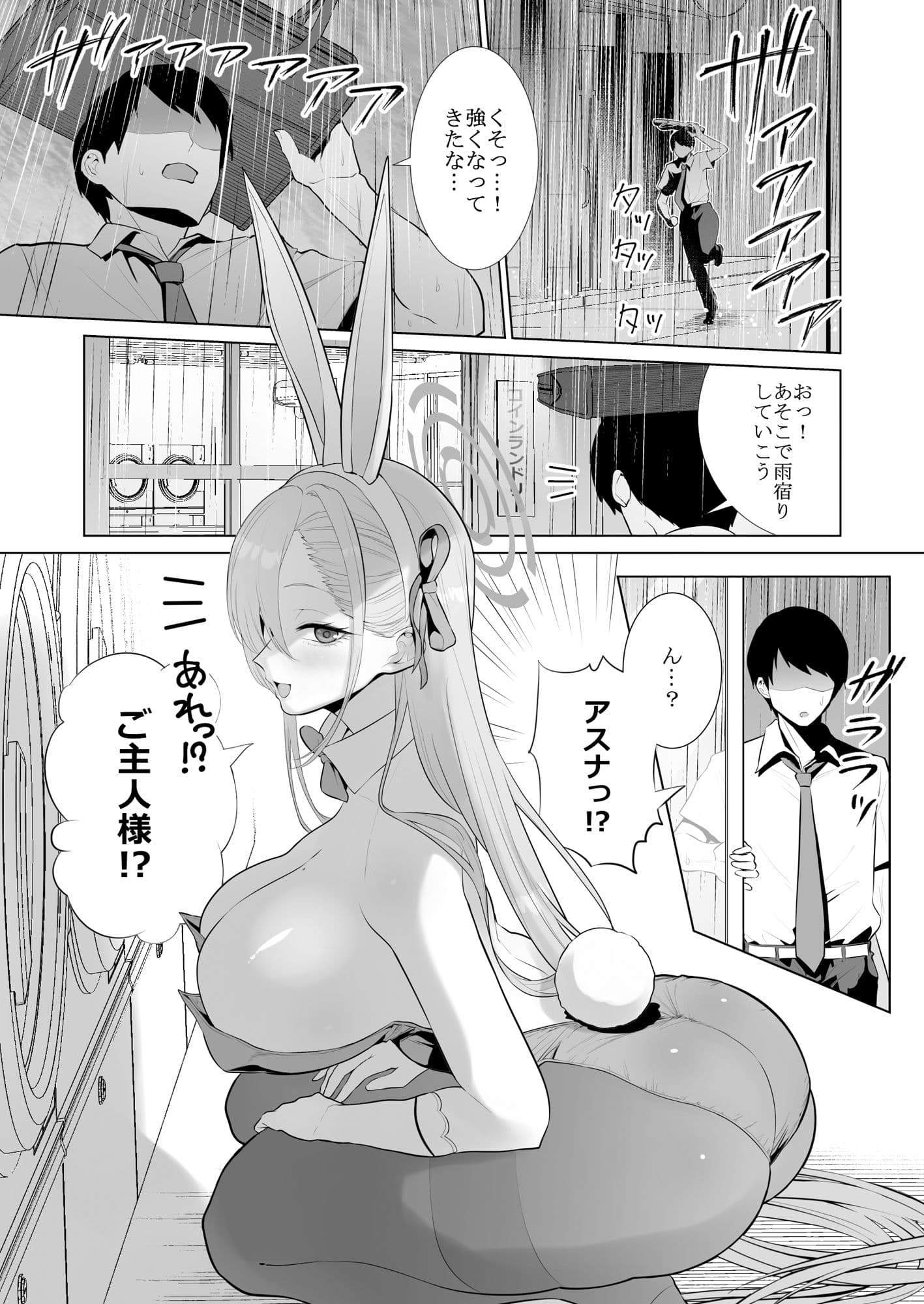 アスナと一緒に！！ サンプル 1