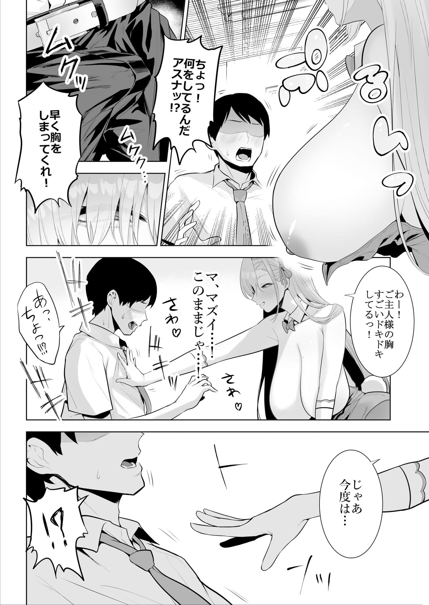 アスナと一緒に！！ サンプル 4