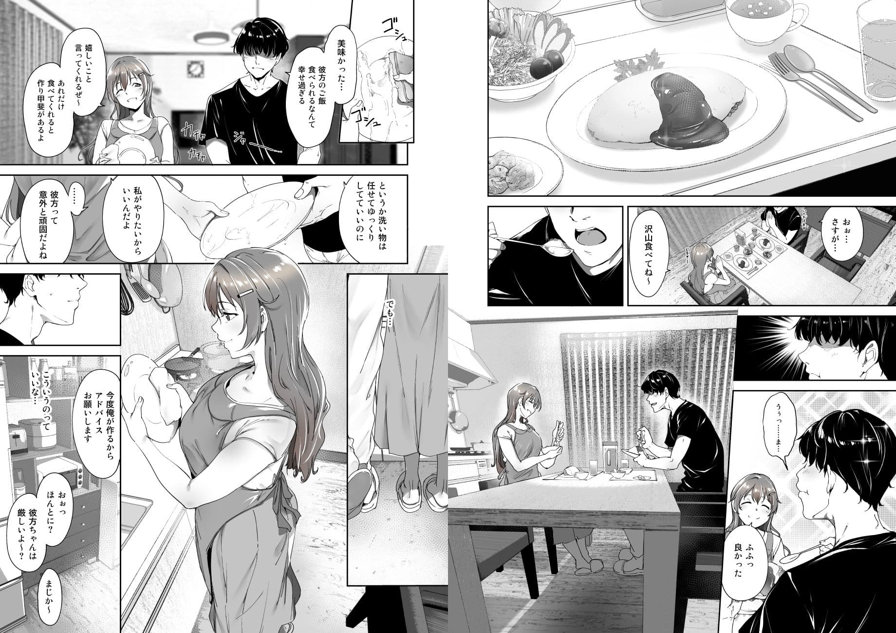 近江の休日 サンプル 2