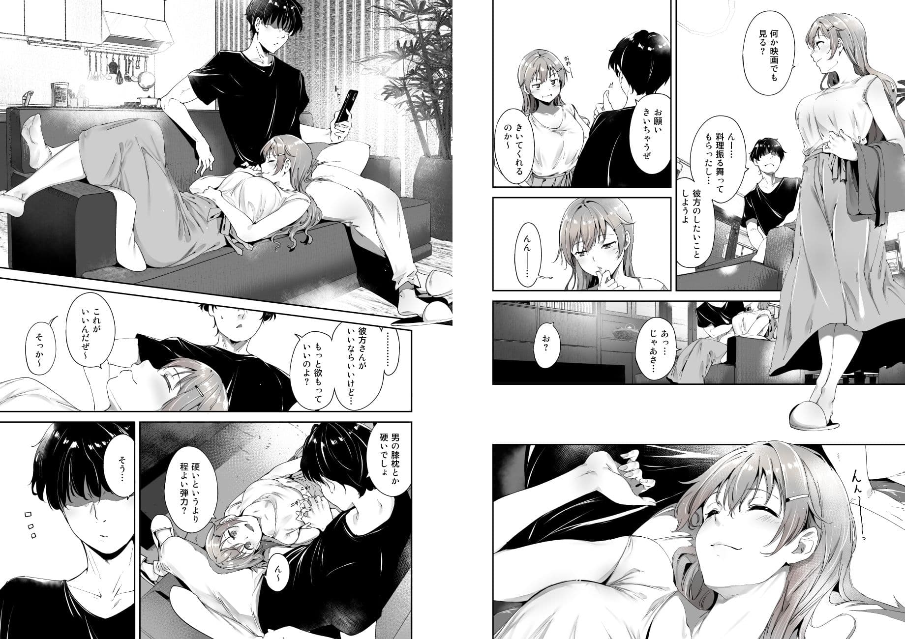 近江の休日 サンプル 3