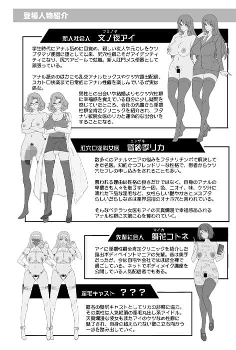 淫猥性癖全肯定クリニック 肛穴口淫科 サンプル 2