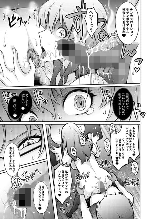 淫猥性癖全肯定クリニック 肛穴口淫科 サンプル 4