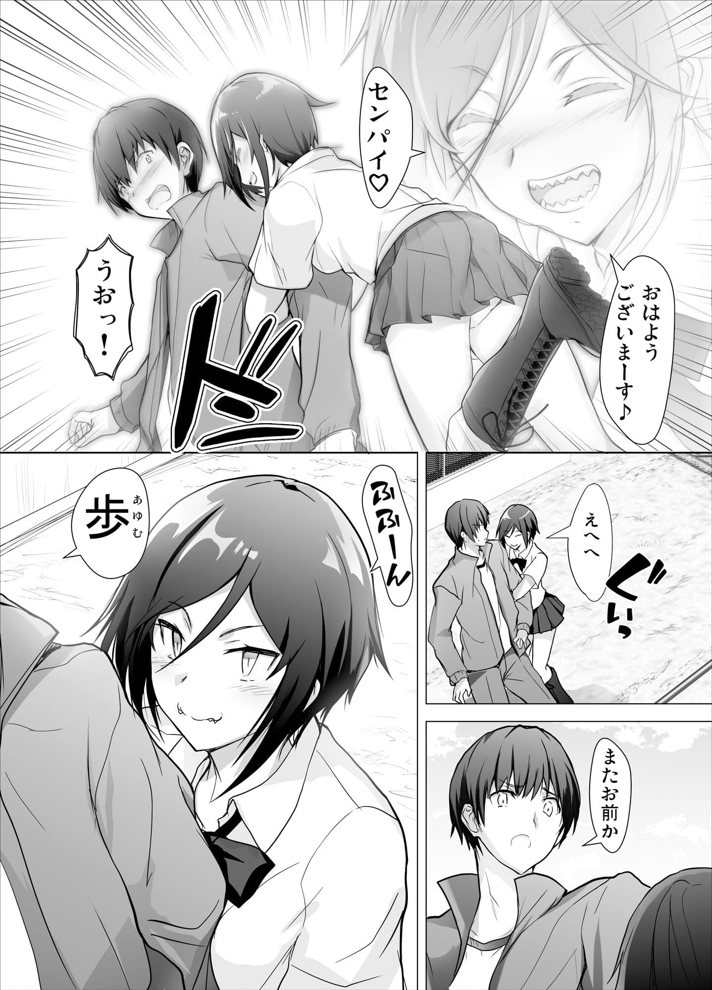 ギザ歯後輩ちゃんがぐいぐい攻めてくる本 サンプル 1