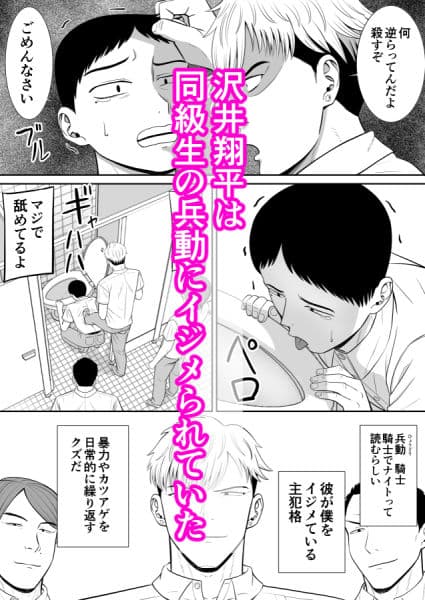 イジメっ子に母を寝取られた話誰か聞きたい？ サンプル 1
