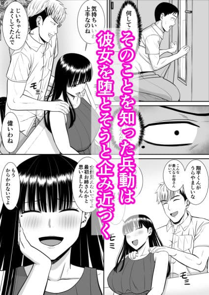 イジメっ子に母を寝取られた話誰か聞きたい？ サンプル 3