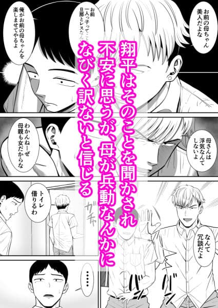 イジメっ子に母を寝取られた話誰か聞きたい？ サンプル 4