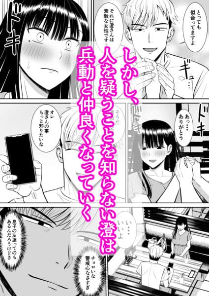 イジメっ子に母を寝取られた話誰か聞きたい？ サンプル 5