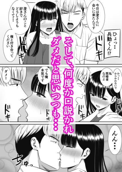 イジメっ子に母を寝取られた話誰か聞きたい？ サンプル 6