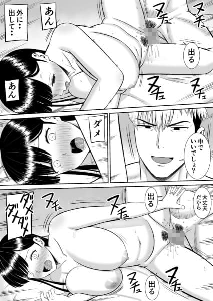 イジメっ子に母を寝取られた話誰か聞きたい？ サンプル 10