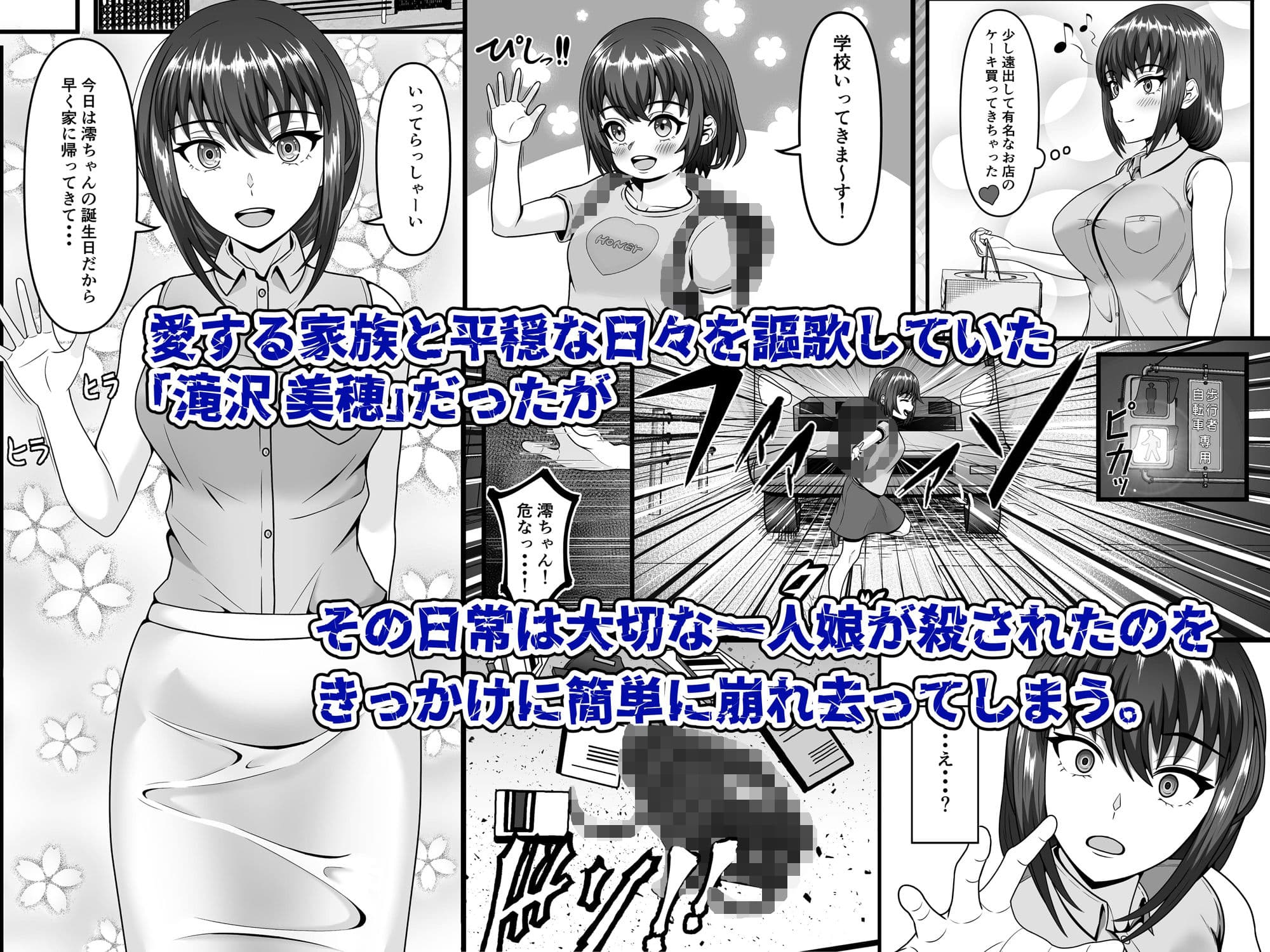ある人妻が妊娠家畜に成り下がるまで サンプル 1
