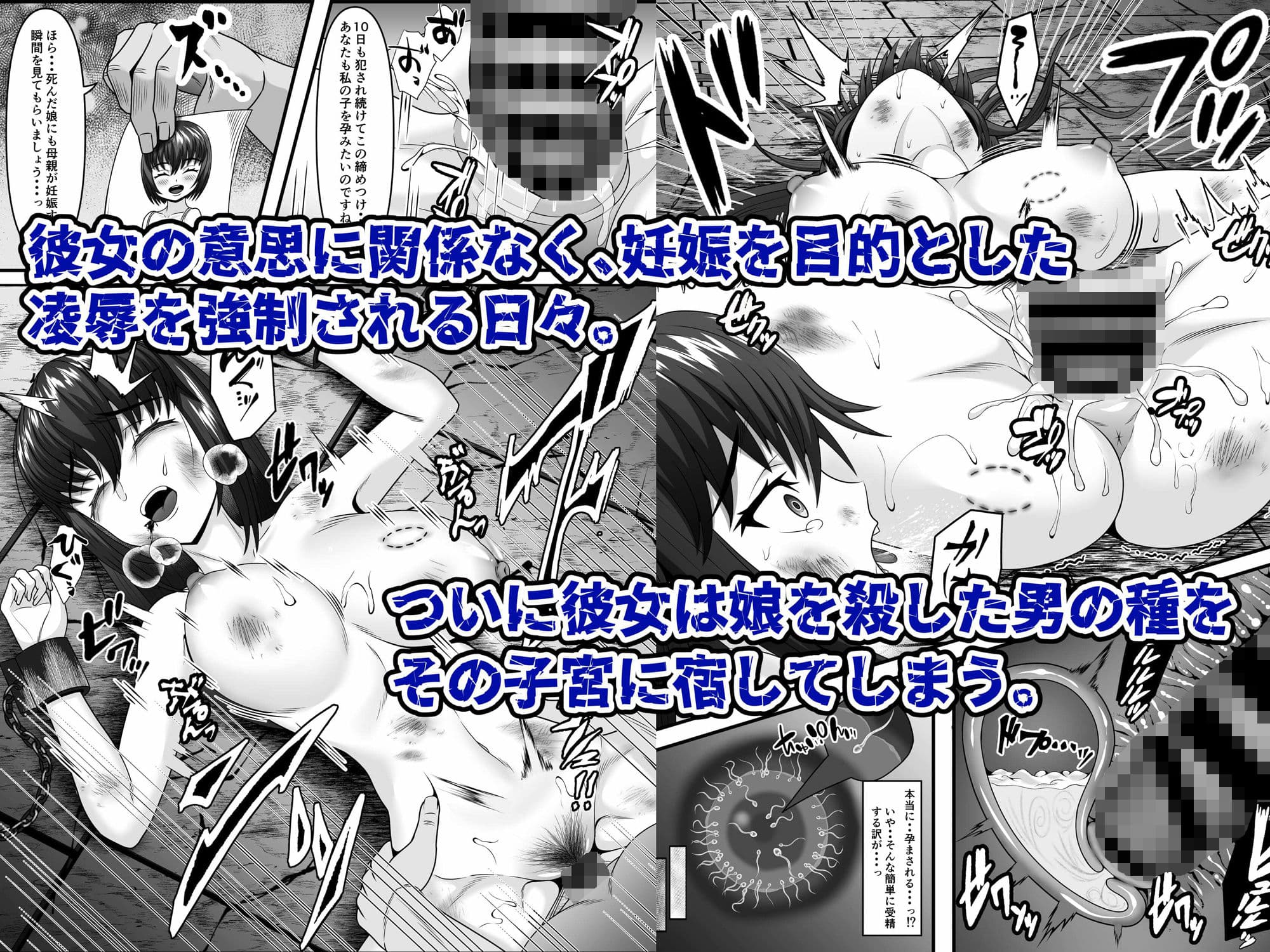 ある人妻が妊娠家畜に成り下がるまで サンプル 3