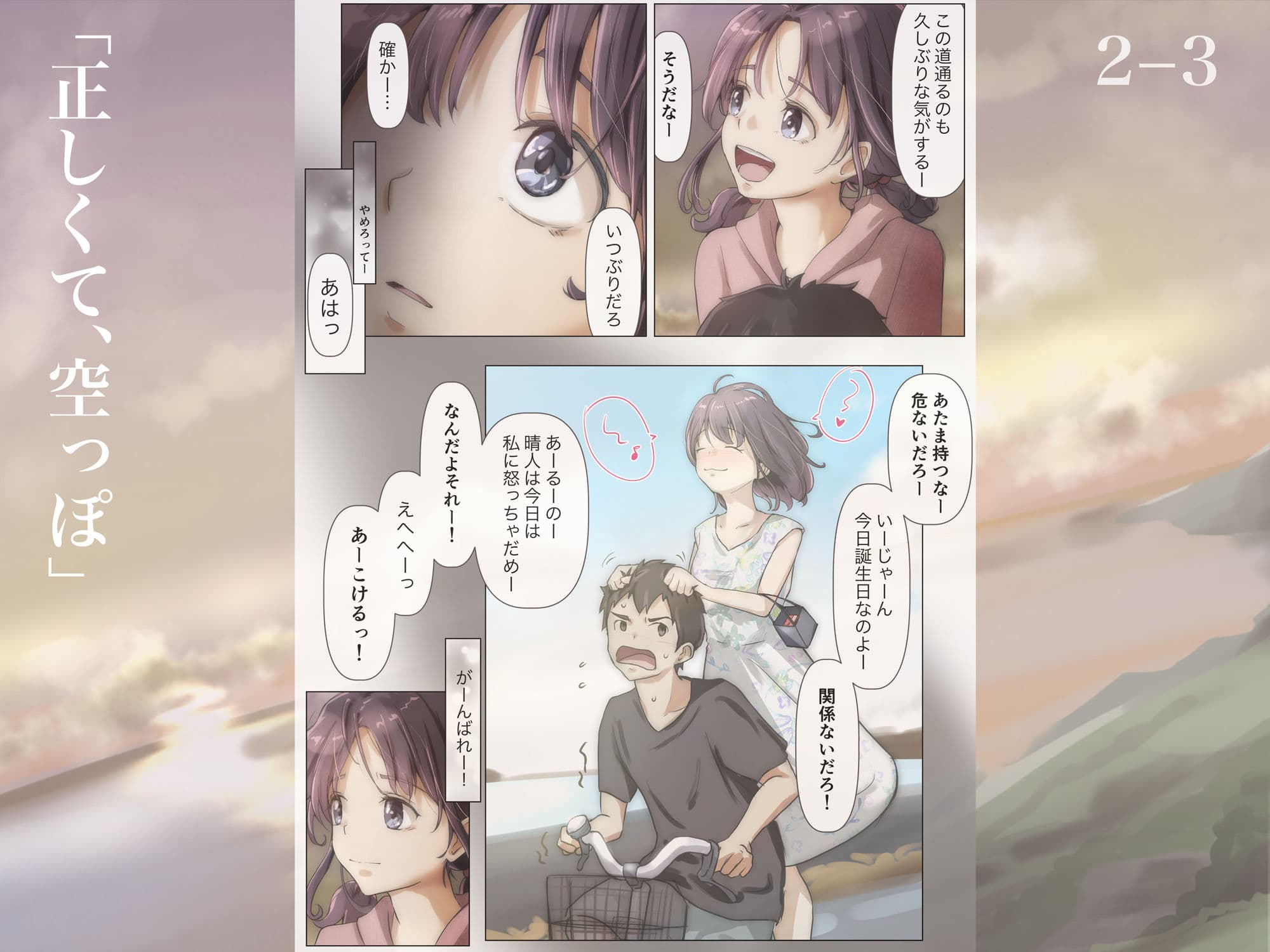 きみの全てを奪うまで 2 サンプル 5