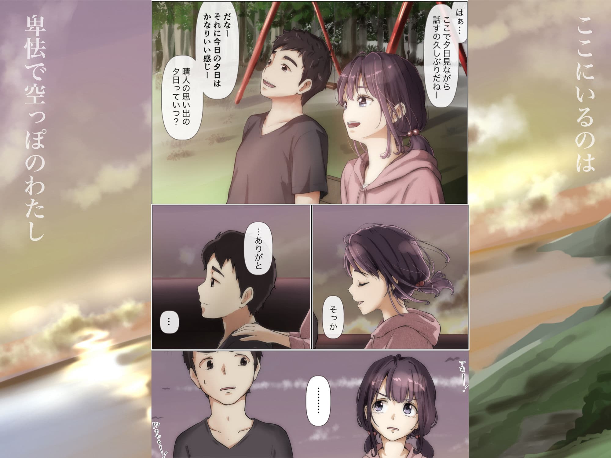 きみの全てを奪うまで 2 サンプル 6