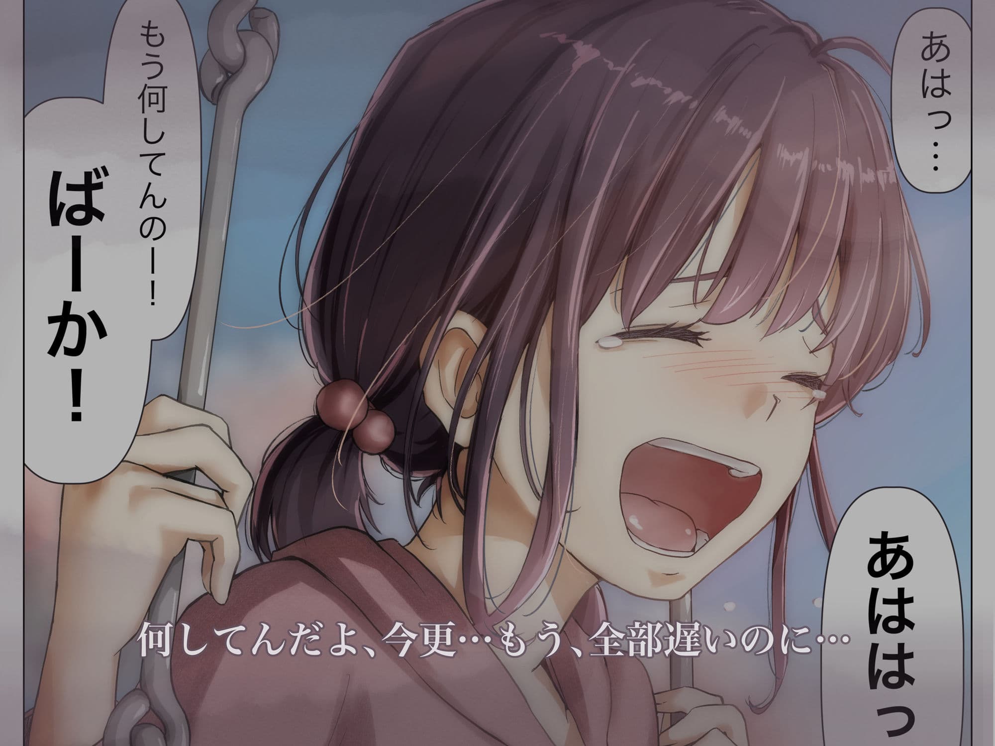 きみの全てを奪うまで 2 サンプル 8