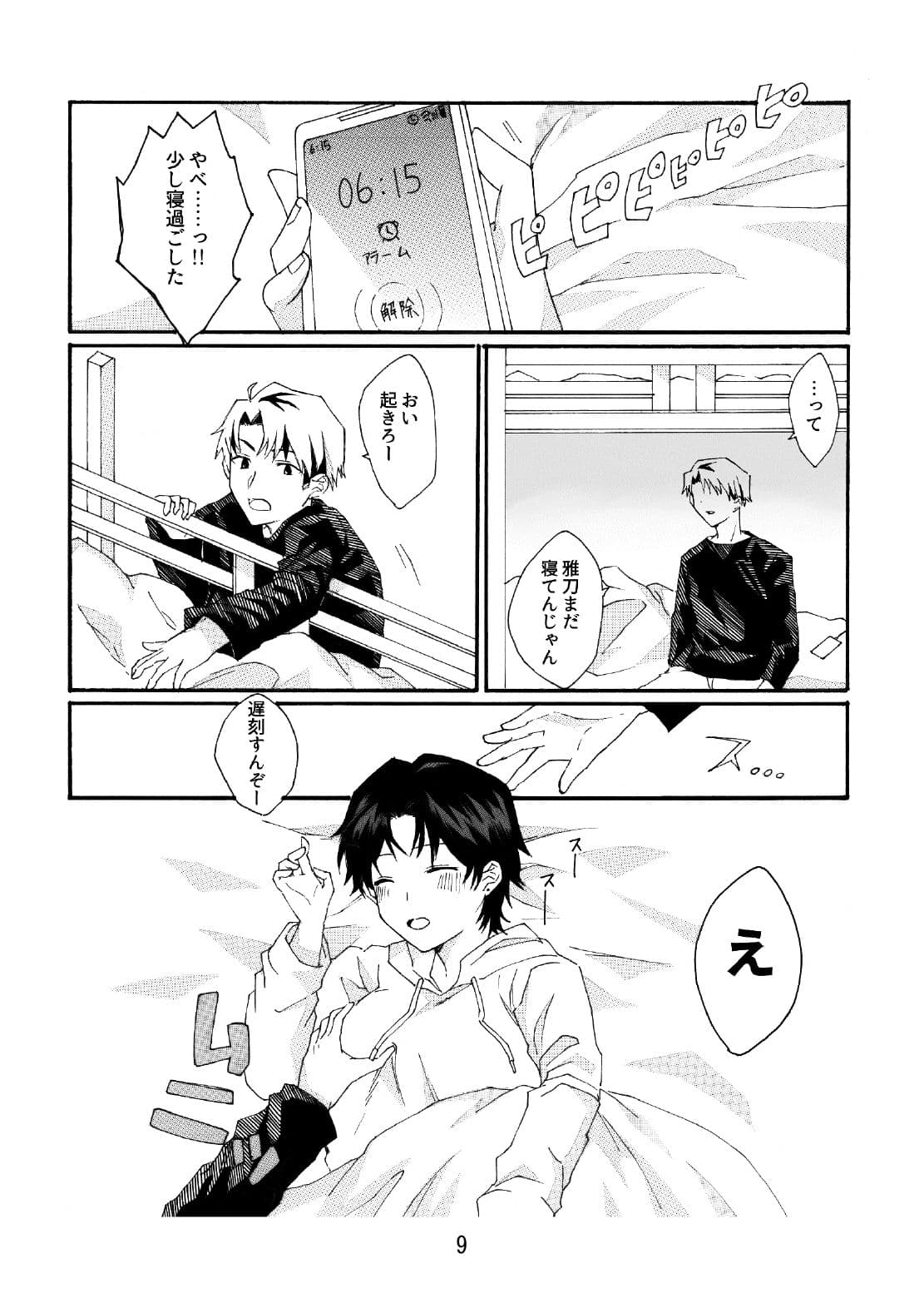男前女体化合同 サンプル 1