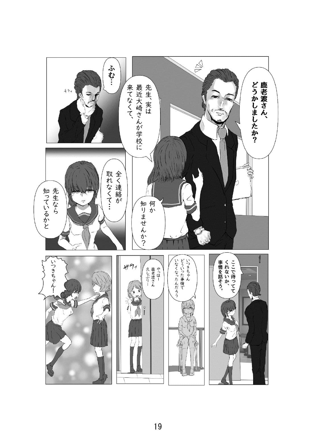 男前女体化合同 サンプル 2