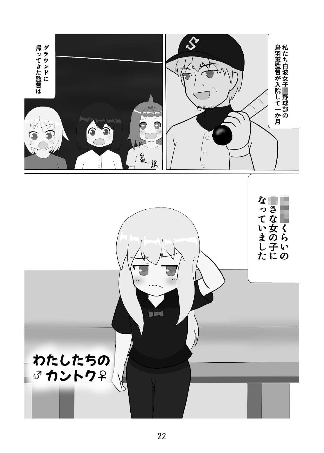 男前女体化合同 サンプル 3