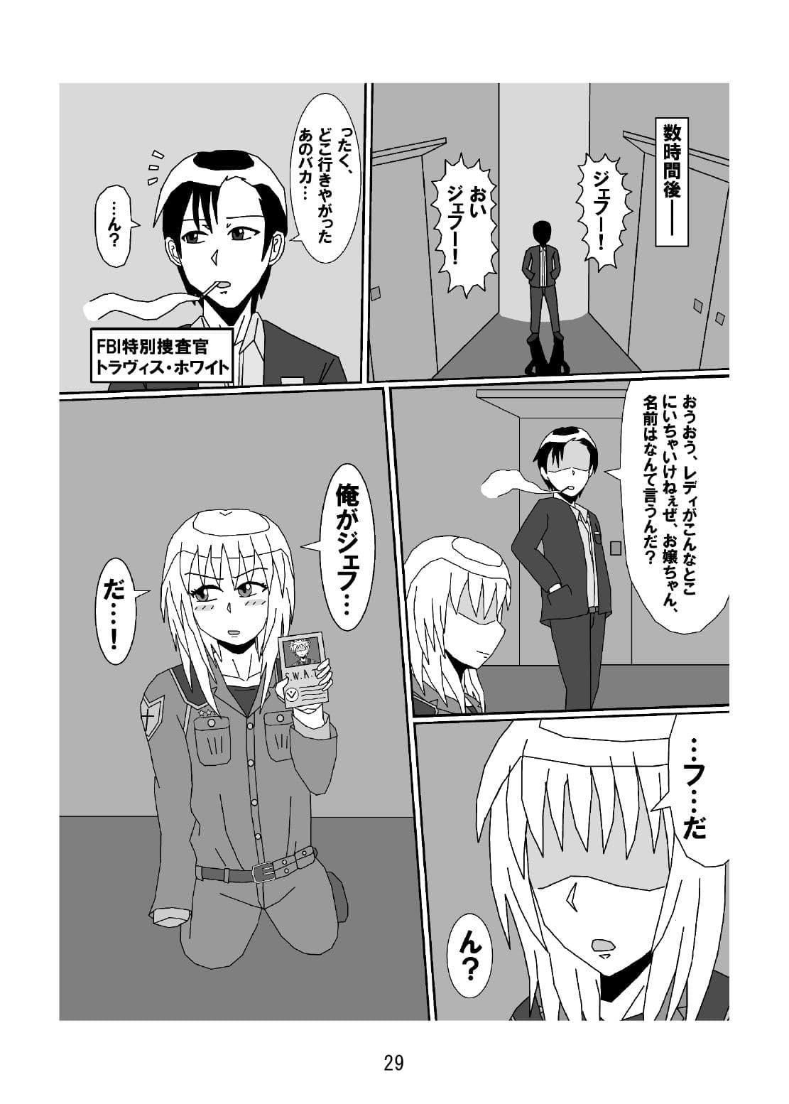 男前女体化合同 サンプル 4