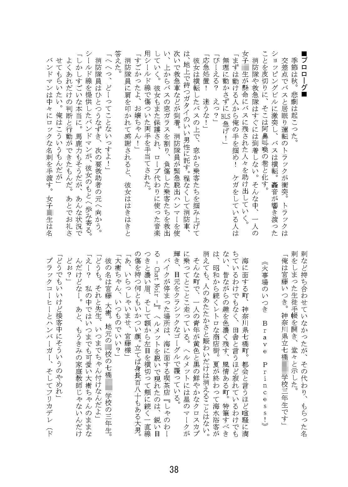男前女体化合同 サンプル 5