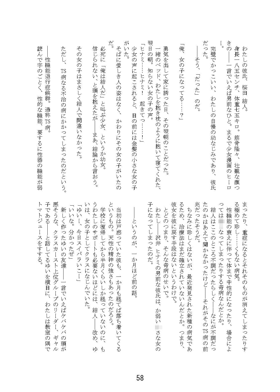男前女体化合同 サンプル 7