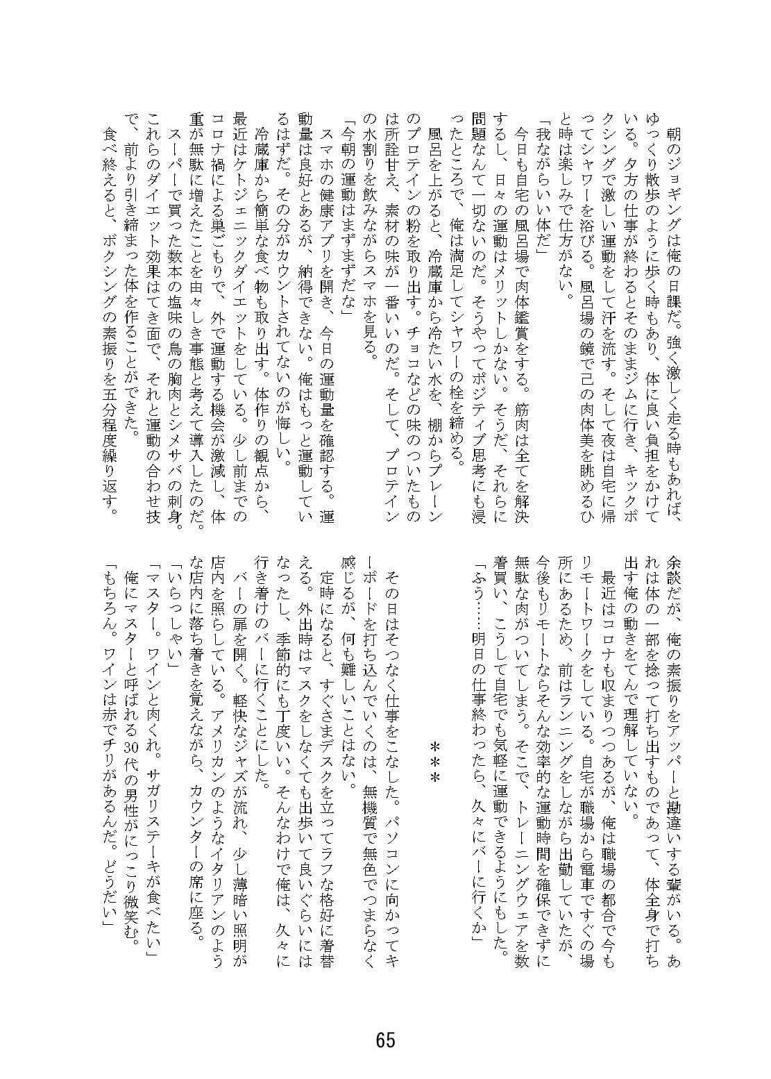 男前女体化合同 サンプル 8