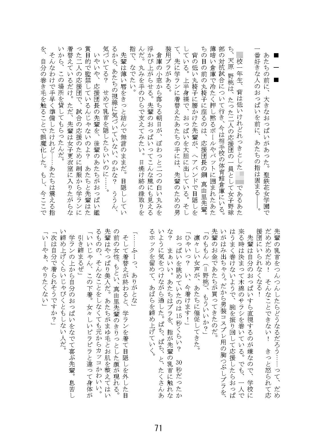男前女体化合同 サンプル 9