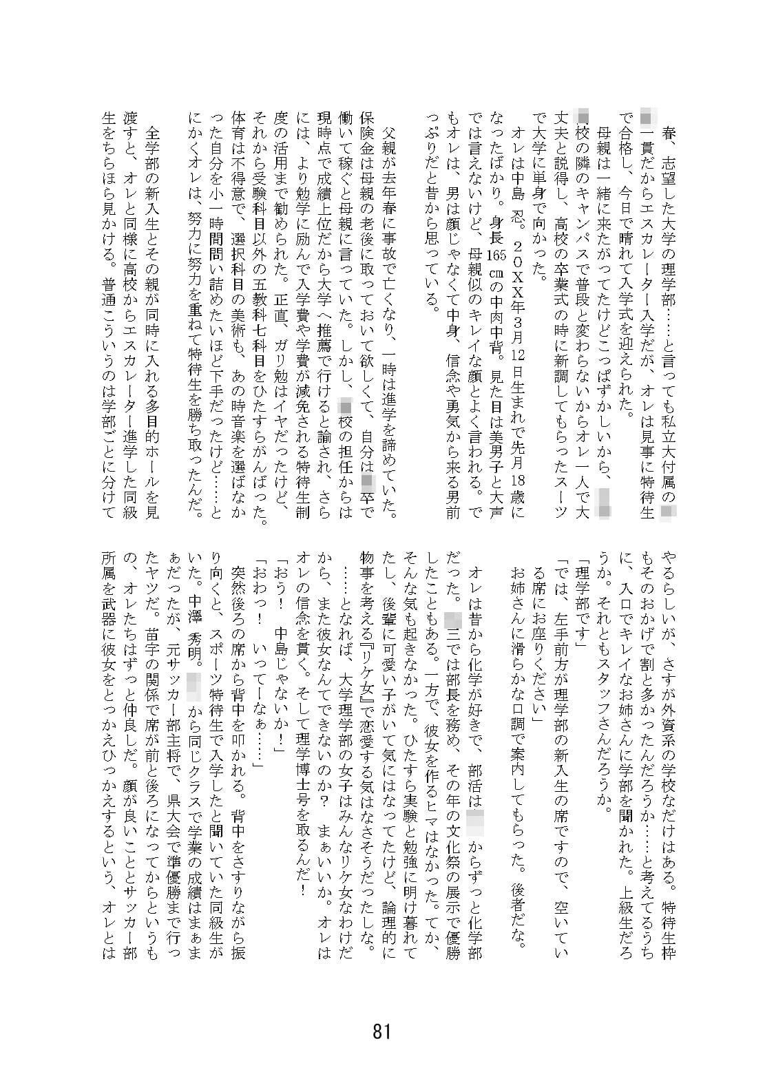 男前女体化合同 サンプル 10